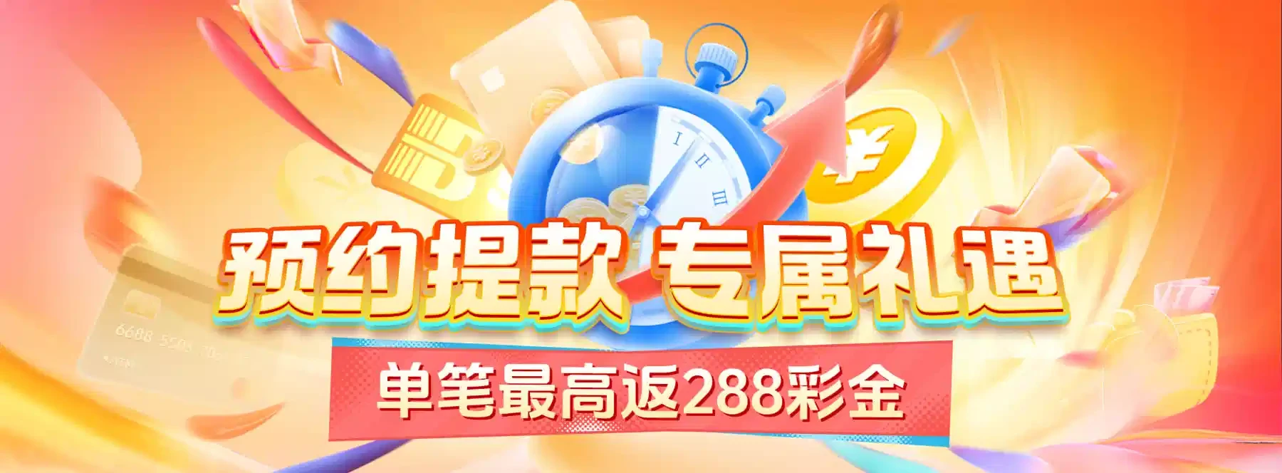 轮播图4主题视觉